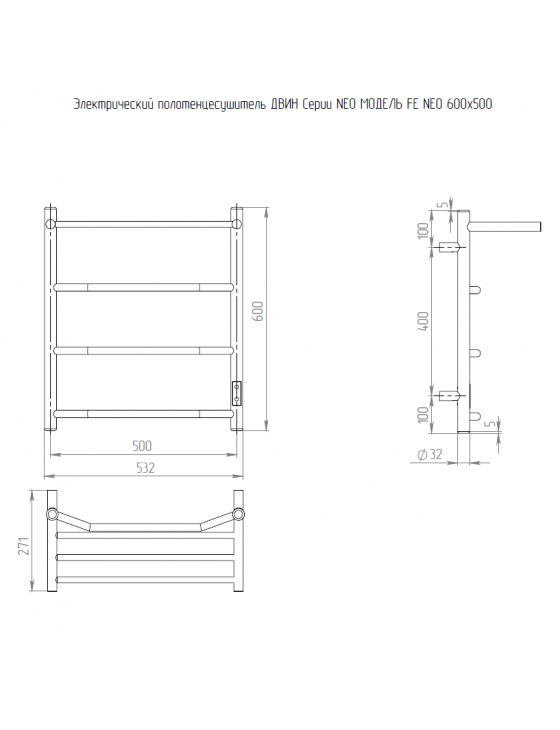 Электрический полотенцесушитель Fe neo