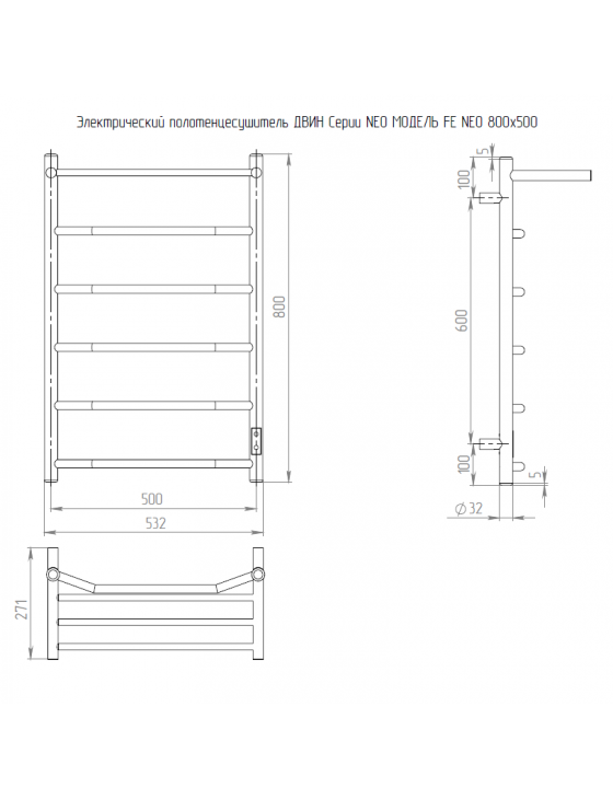 Электрический полотенцесушитель Fe neo